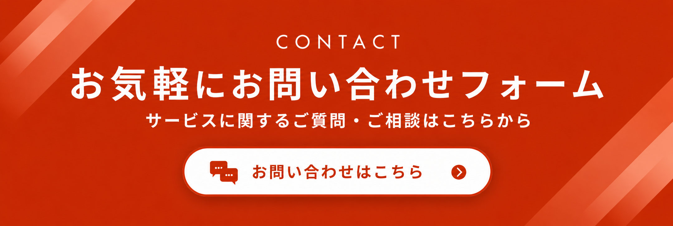 無料キャリア診断の申し込み
